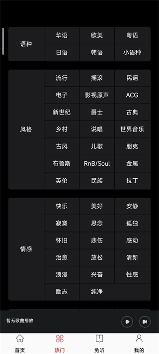 快听免费音乐大全Appapp下载