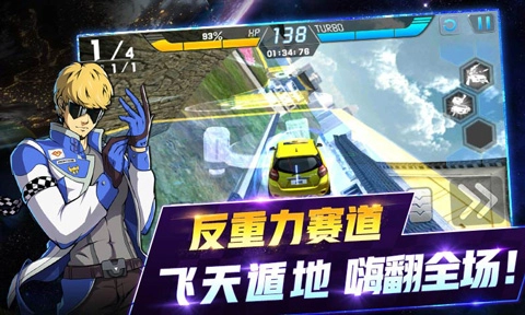 冲破天际线截图1