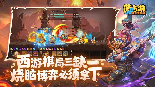 造梦西游之黎尤浩劫篇截图4