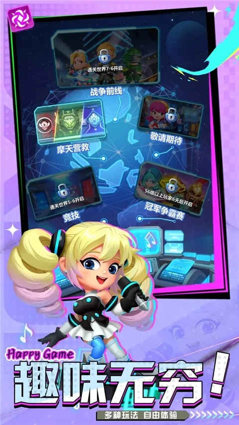 斗法天地截图2