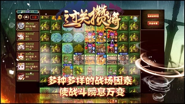 过关攒将最新版截图2
