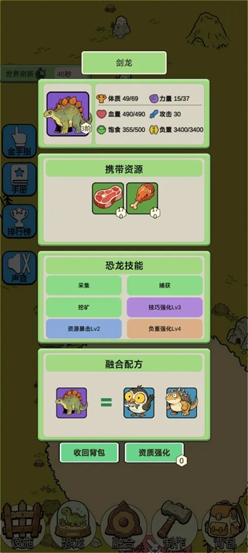 从方舟开始进化2截图3