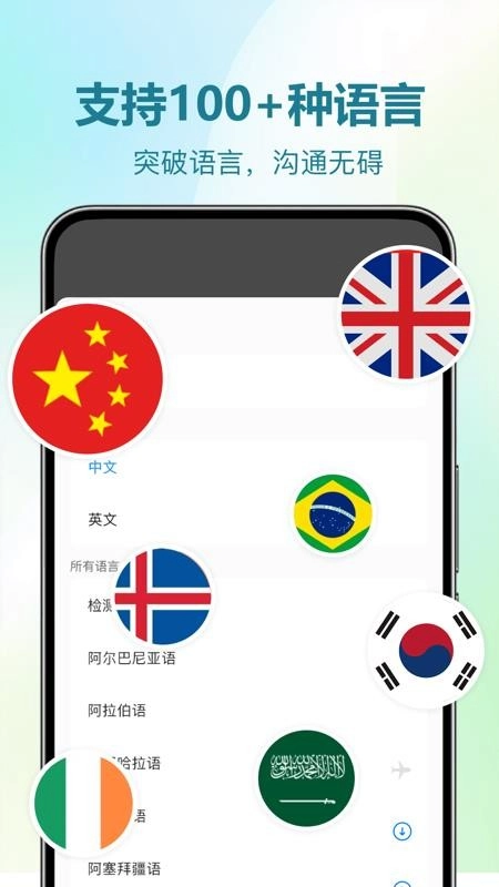 DeePAI随时翻译宝软件截图0