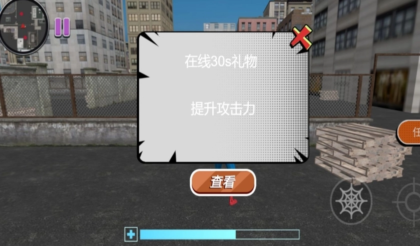 绳索人与城市安全截图2
