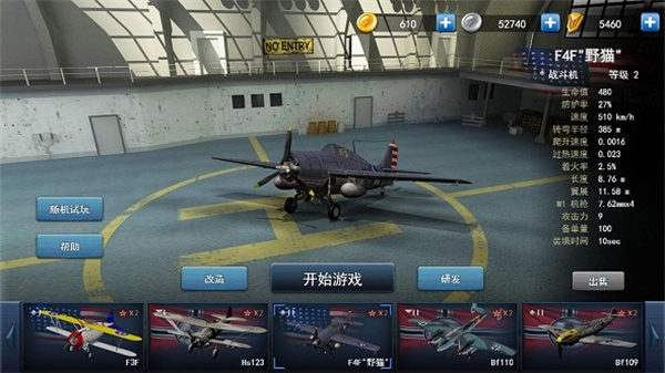 格斗战机 截图2