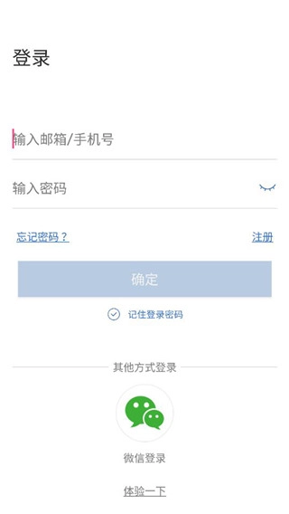 联云视监控手机版下载