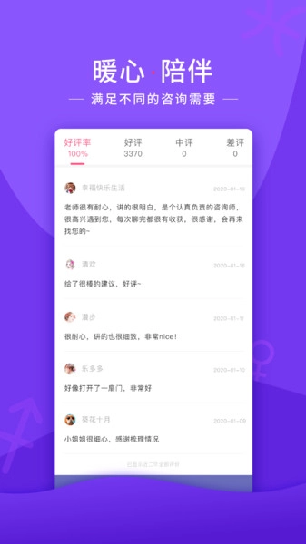 情感帮截图1