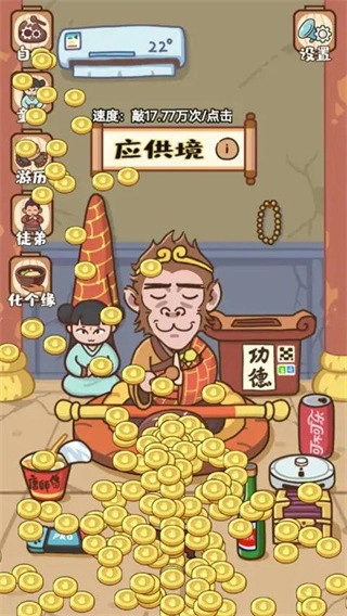 我必成佛免广告版截图2