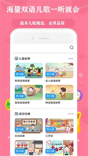 快听免费音乐大全App截图0