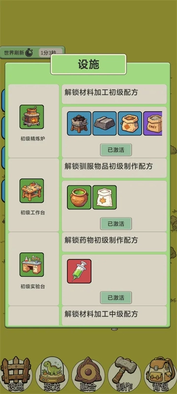 从方舟开始进化2截图1