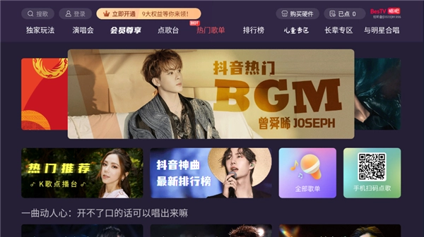 唱吧TV版截图4