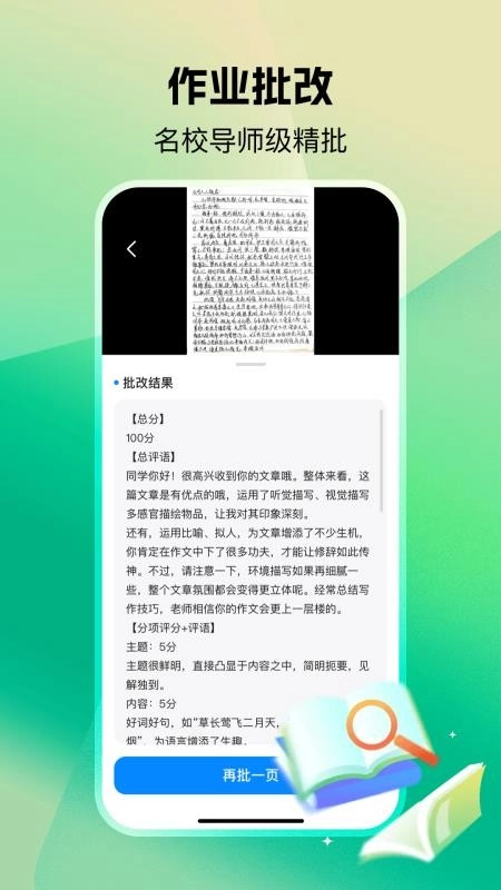 小猴作业搜答案截图1