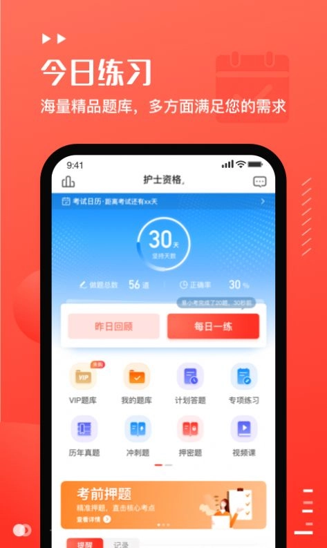 易小考截图1