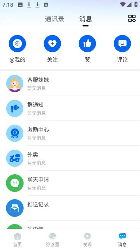 弥渡网手机版截图0