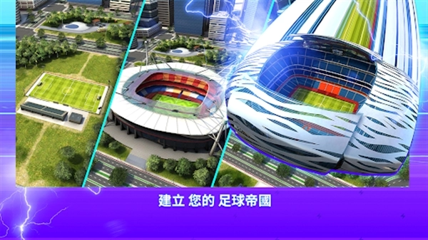 Top Eleven最新版截图4