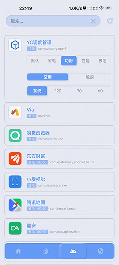 YC调度管理截图1