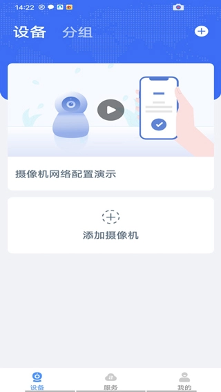 联云视监控手机版下载