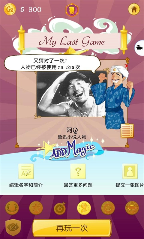 akinat灯神汉化版截图2