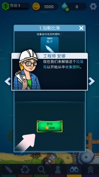 海洋清洁大亨截图1