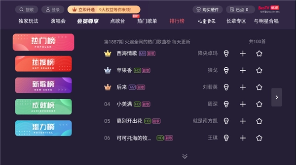 唱吧TV版截图3