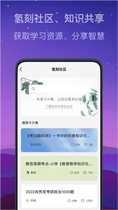 氢刻 截图1