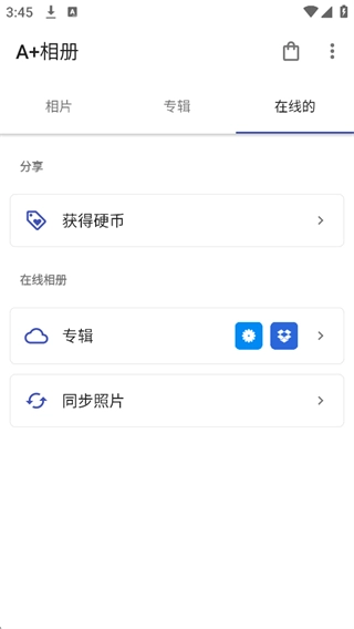 A+相册安装包下载