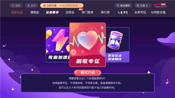 唱吧TV版截图0