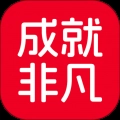 成就非凡软件 