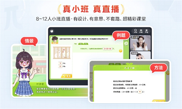 派培优截图3
