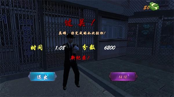 血战上海滩3手机版截图2