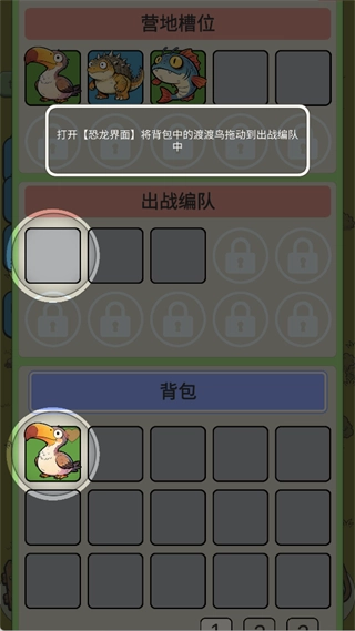 从方舟开始进化2安卓版下载