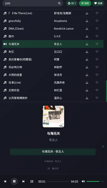 米兔音乐安装手机版截图2