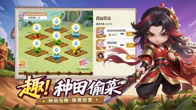 小兵三国截图4