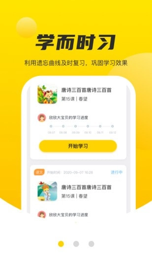 碎片学堂截图2
