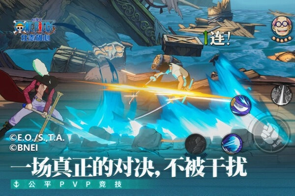 航海王壮志雄心最新版截图4