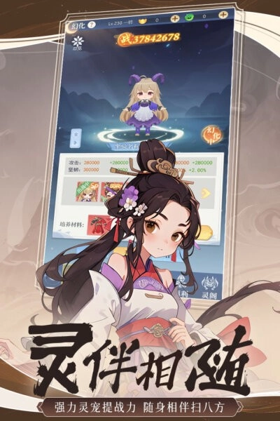 一念山海截图2