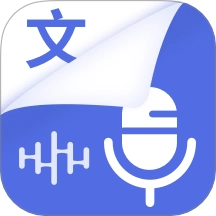 录音转写会议助手