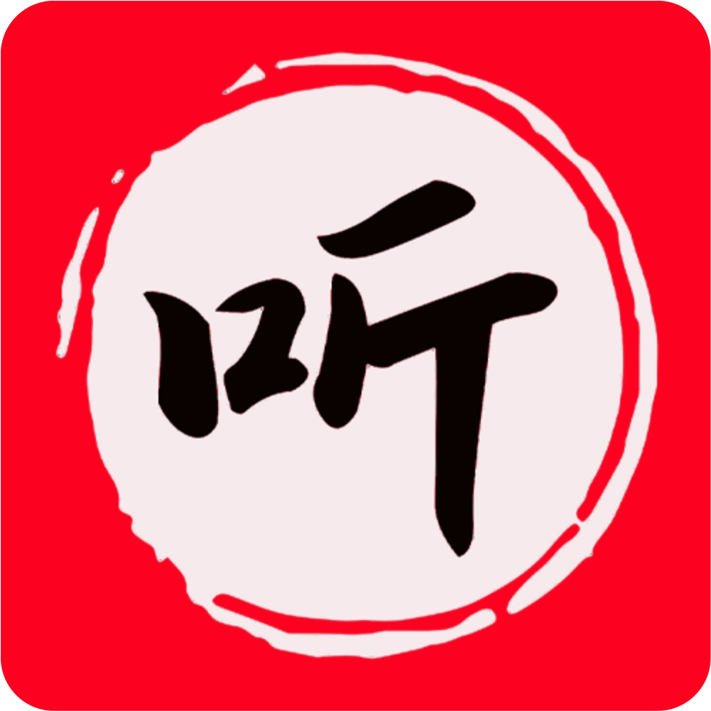 昊昊听书免费版