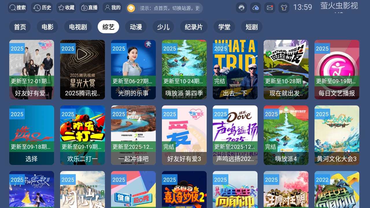 萤火虫影视U9截图0