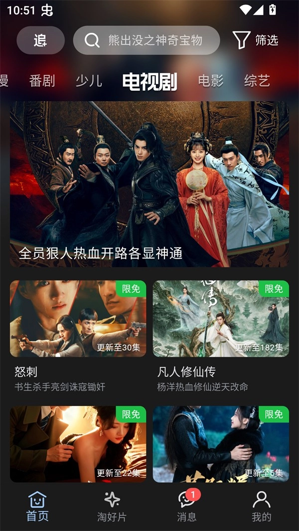 A次元免费版截图3