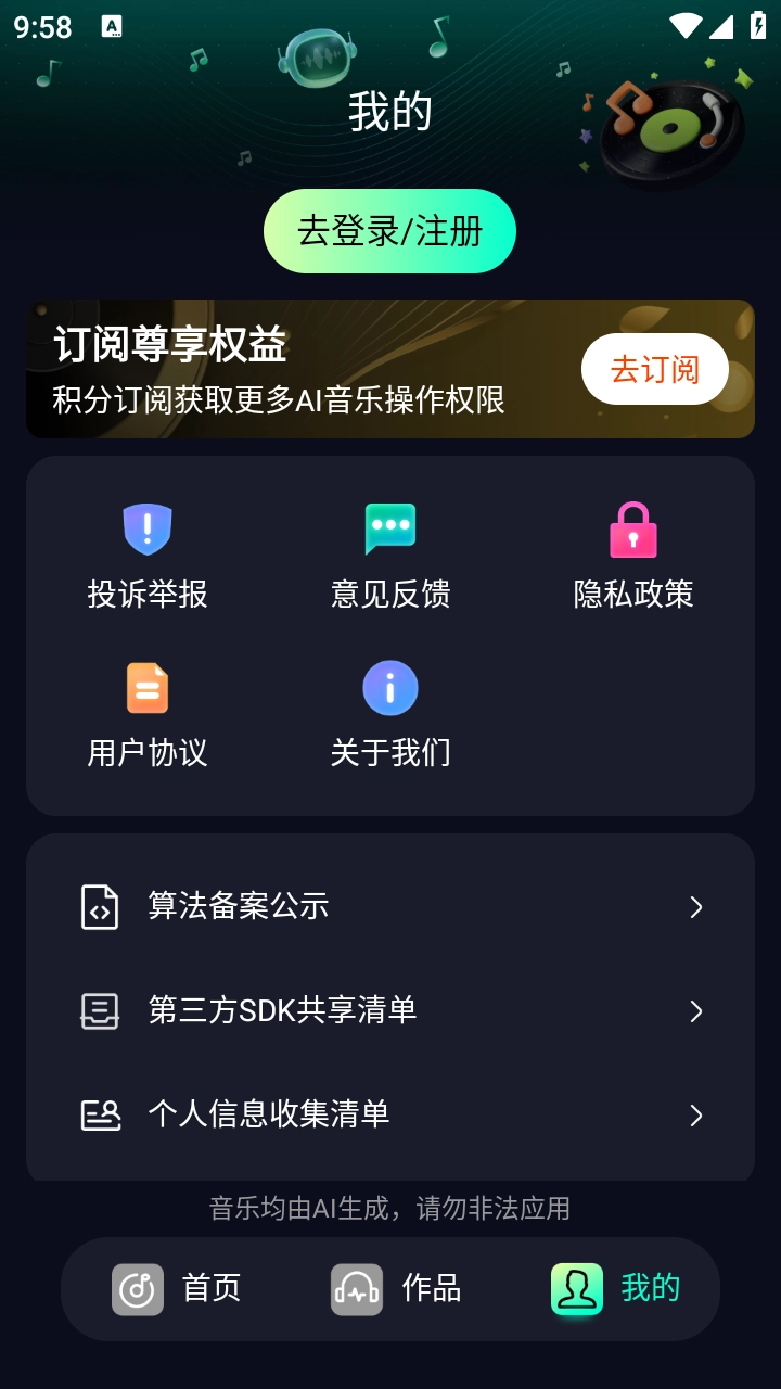Soundraw截图0