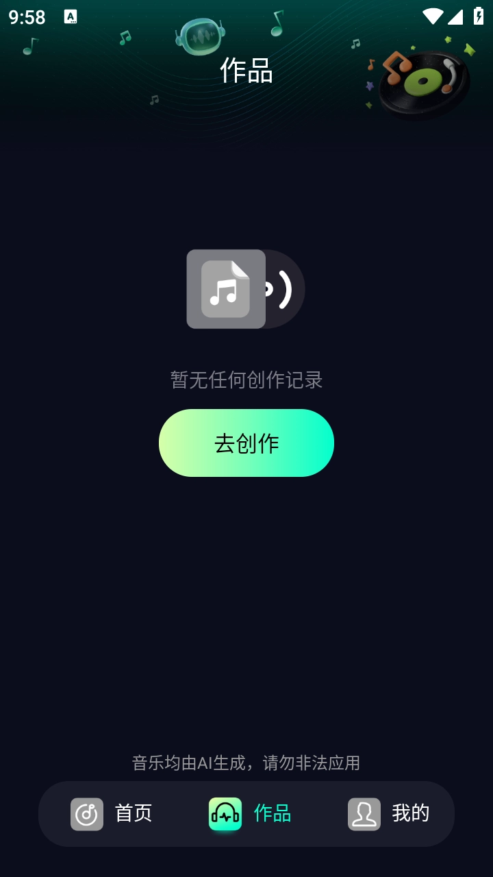 Soundraw截图2