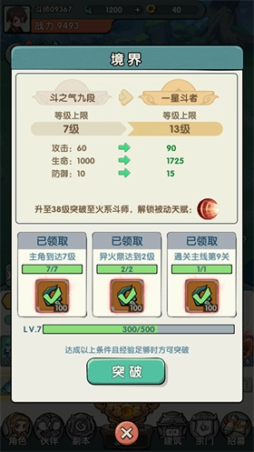 灵剑仙师免费版安卓下载