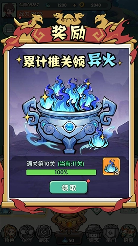 灵剑仙师免费版安卓下载