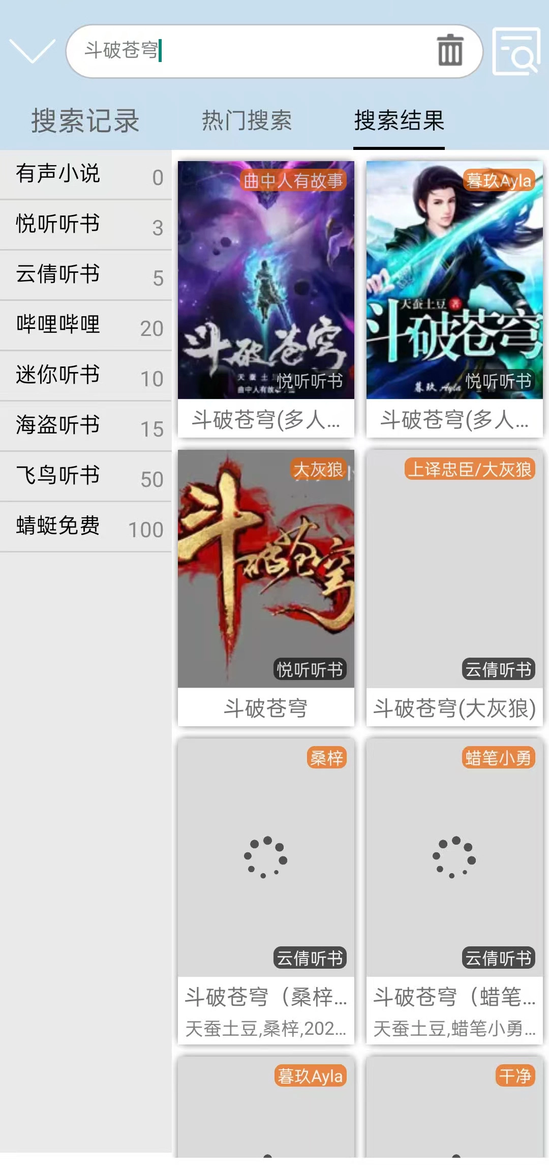 昊昊听书免费版最新下载