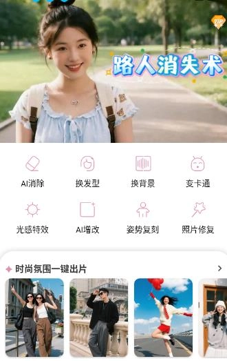 姿势拍最新下载