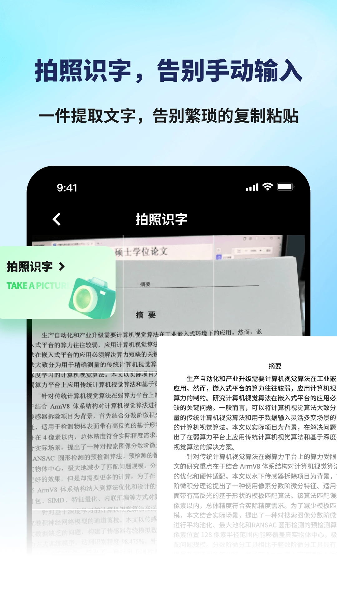 课程表排班Class正版下载