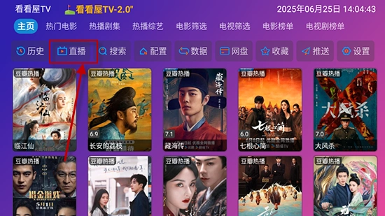 看看屋TV版安装包下载