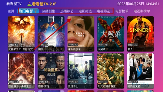 看看屋TV版安装包下载