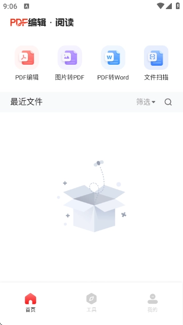 轻松PDF编辑器安卓版下载